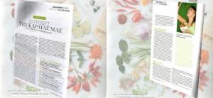 τροφές-της-καρδιάς-μας-περιοδικό phychologies